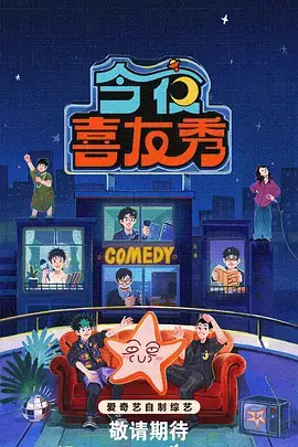 周末不加班 综艺节目在线观看