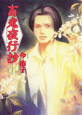 剑与稻穗 时代番在线观看